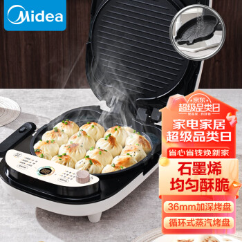 美的（Midea）电饼铛智能家用加大加深上下盘可拆洗双面加热大火力煎饼烙饼锅三明治早餐机多功能煎烤盘JKS3088