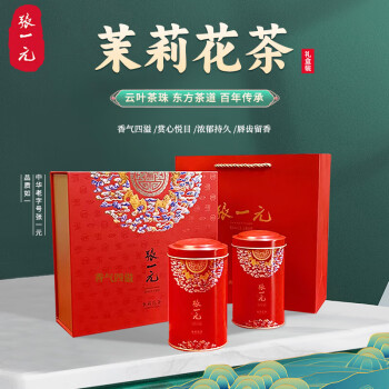 张一元 茉莉花茶（云叶香珠）340g特种造型茶 送礼佳品 五福临门礼盒 