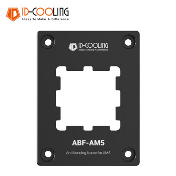 ID-COOLING （酷凛）AM5平台CPU扣具支架防压弯扣具支架  抗变形防弯曲 防溢硅脂 ABF-AM5