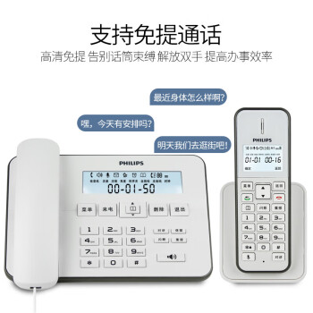 飞利浦(PHILIPS）无绳电话机 无线座机 子母机 办公家用 中文菜单 双免提 扩展子机 DCTG192白色