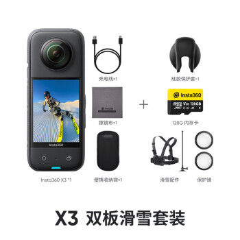 Insta360影石 X3全景运动相机防抖防水摄像机5.7K高清Vlog摩托车骑行滑雪潜水路亚（双板滑雪套装）