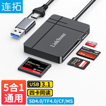 连拓 Type-C/USB高速OTG读卡器 USB-C4.0多功能SD/TF/CF/MS UHS-II2 适用单反监控无人机手机内存卡