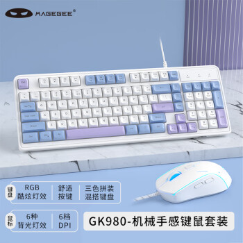 MageGee GK980 机械手感键鼠套装 98键RGB背光有线键盘 办公游戏键盘鼠标套装 电脑笔记本键鼠 白蓝色