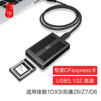 川宇 USB3.1 高速CFexpress存储卡专用读卡器 适用佳能1DX3 尼康Z6 Z7 D6配套C502