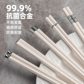 半物生活合金筷子家用白色筷一人一双专人专用防霉抗菌耐高温分食筷子套装