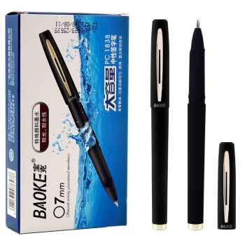 宝克 PC1838 0.7mm大容量中性笔品质办公签字笔磨砂笔杆水笔 黑色 12支/盒