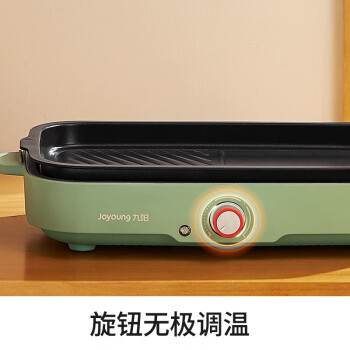 九阳（Joyoung）家用多功能烤肉盘不粘煎烤烤盘可拆 JK4025-VK121