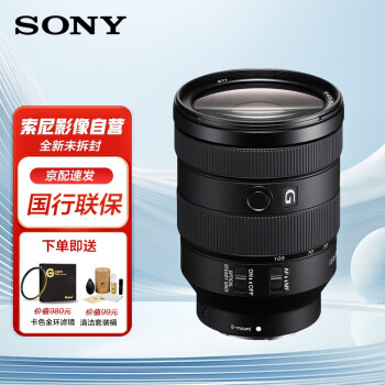 索尼（SONY）FE 24-105mm F4（SEL24105G）全画幅标准变焦微单相机G镜头 E卡口（含卡色金环滤镜）
