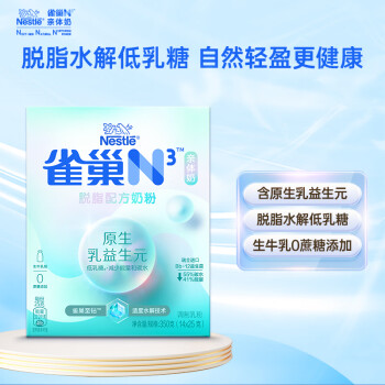 雀巢（Nestle）N3亲体奶脱脂奶粉350g 生牛乳益生菌乳益生元独立包装