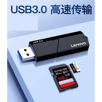 联想USB3.0三合一读卡器