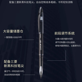 得力红色签字中性笔AIR0.7mm UBA-188M