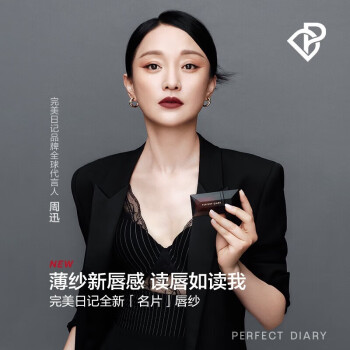 完美日记（PERFECT DIARY）锁薄纱名片唇釉201唇纱赤茶番茄4ml口红显白母亲节520情人节礼物