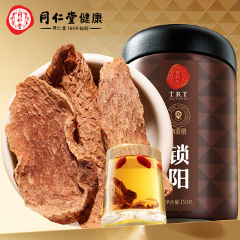 北京同仁堂 青源堂 金锁阳150g 精选锁阳片内蒙古阿拉善锁阳鲜干片泡茶五宝茶原料礼品