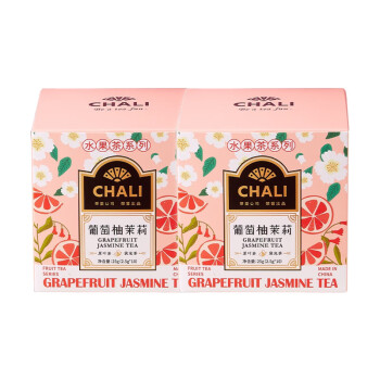 CHALI茶里高端袋泡茶葡萄柚茉莉25g*2盒（2.5g*10包/盒）