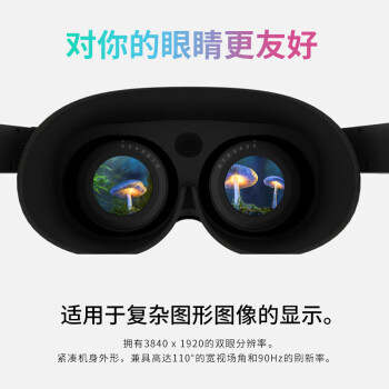  XR 精英套装 VR眼镜一体机体感游戏机3D无线串流电脑 