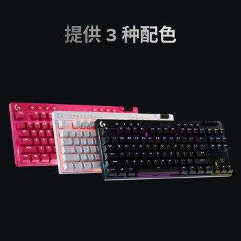 罗技（Logitech）PRO X TKL 游戏机械键盘 无线键盘 黑色 茶轴 段落轴 87键紧凑设计