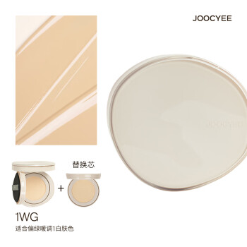 Joocyee酵色原生裸感气垫 #1WG+替换芯 干皮混干皮自然保湿粉底液