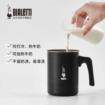 比乐蒂（Bialetti）打奶器家用花式咖啡拉花牛奶打泡杯手动奶泡器6杯份