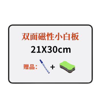 优必利 双面磁性小白板 A4记事留言板 写字板 涂鸦磁性画板 单个装 8040黑色