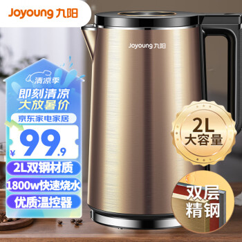 九阳（Joyoung）热水壶烧水壶电水壶2L 内外双钢 一体无缝内胆 快速沸腾 超大容量 家用开水壶K20FD-W180