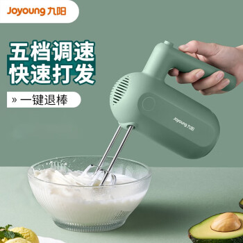 九阳（Joyoung）打蛋器 家用手持电动打发器 多功能搅拌机料理机 小型烘焙工具 迷你打奶油机打蛋机 S-LD150 绿色 