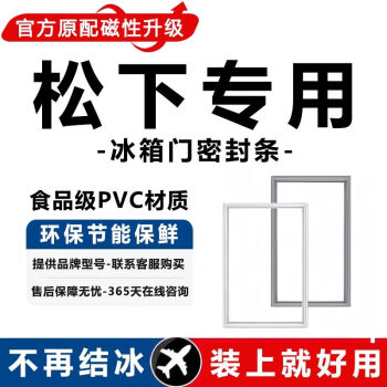 求巧冰箱整机密封条门胶条通用门封条吸力磁条配件冰柜磁性密封圈原装