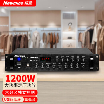 纽曼 Newmine L-1100 专业定压功放机 大功率蓝牙公共广播音响功率放大器（1200W）