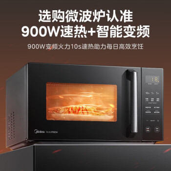 Midea美的25升大功率变频微波炉烤箱一体机 900W速热平板式 一级能效  PC2323W
