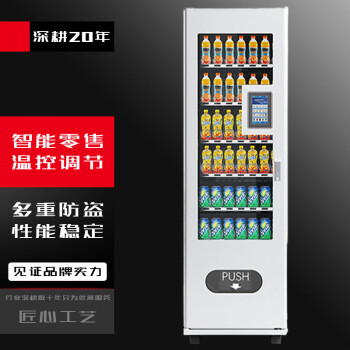 QKEJQ自动售货机零食饮料无人自助售卖机商用冰柜工厂货柜  36货道10.1寸屏（制冷+常温）