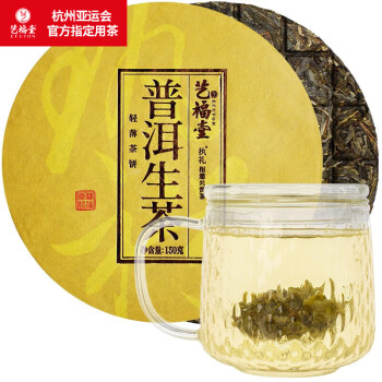 艺福堂茶叶 普洱生茶饼 云南生洱 小薄饼 养生茶150g/片 好喝醇香 2片装