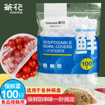 茶花 保鲜膜套100只松紧口食品级一次性保鲜罩自封口冰箱保鲜袋套*