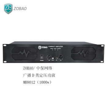 ZOBAO/中保网络广播D类定压功放MH8012（1000w）