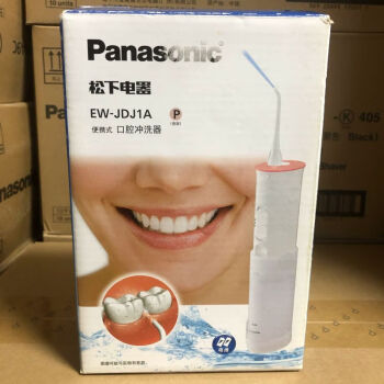 松下（Panasonic）冲牙器洗牙器EW-JDJ1A/DJ10口腔清洁水牙线全身水洗干电池式