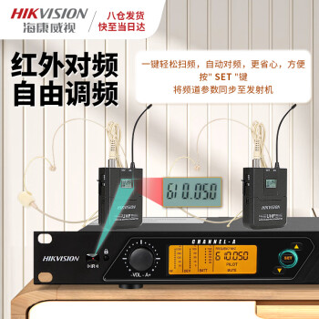 海康威视（HIKVISION）一拖二无线麦克风领夹头戴话筒会议演讲UHF高保真防啸叫舞台家用主持直播设备演讲多功能演播厅