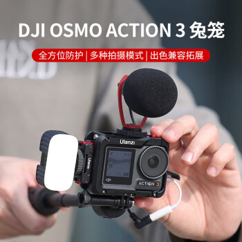 优篮子Ulanzi 大疆DJI Action4/3金属兔笼（折叠底座套装）运动相机防摔保护框多功能拓展