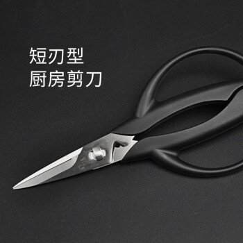 貝印Kai关孙六系列短头厨房剪刀可拆卸清洗DH3312 厚刃日本进口