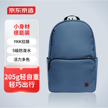 京东京造 轻量小背包10L升级版2.0 双肩男女学生书包运动旅行 海蓝