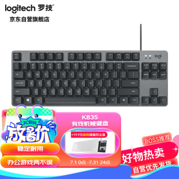 罗技（Logitech）K835机械键盘 有线键盘 游戏办公键盘 84键 黑色 TTC轴 青轴