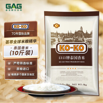 KO-KO(口口牌) 泰国香米 进口大米 香米 泰国大米5kg