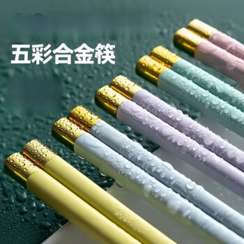 利瑞芬筷子彩色分食筷子家用高颜值马卡龙一人