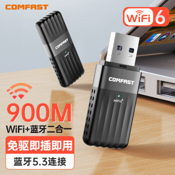 COMFAST AX900 WiFi6免驱动USB无线网卡 双频5G蓝牙5.3 无线蓝牙二合一 台式机笔记本外置WiFi接收器