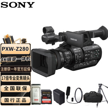 索尼（SONY） PXW-Z280V手持式4K摄录一体机 3CMOS 17X光学变焦 新闻采访/纪录片制作套餐一