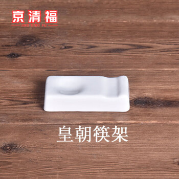 京清福 白色陶瓷筷架筷托筷子架 皇朝筷架10个装