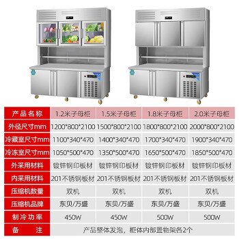 喜莱盛多功能子母柜后厨商用不锈钢工作台冷藏冷冻一体立式冰柜大容量展示柜上冷冻下双温XLS-LS1280/ZMG