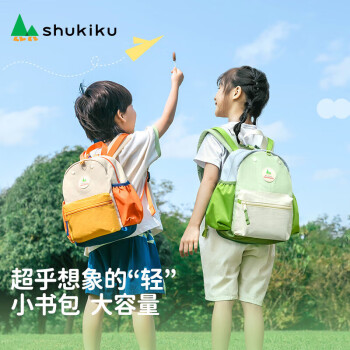SHUKIKU儿童书包幼儿园背包防丢失轻便防泼水大容量双肩包橘子汽水S+码