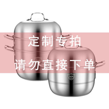 京清福 304不锈钢加厚蒸笼蒸锅蒸馒头电磁炉燃气灶专用汤锅 锅配件