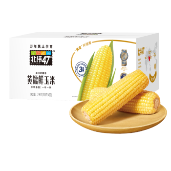 北纬47°（BEIWEI） 黄糯玉米200g*10穗  低脂玉米棒东北黄糯玉米 杂粮 杂粮礼盒