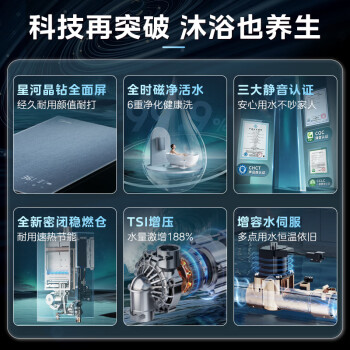 美的（Midea）16升燃气热水器一级静音2.0全时磁净活水低噪增容水伺服涡轮双增压(安睡M系列)热水器 星河X9