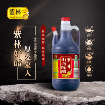 紫林 醋 3.5度山西陈醋 820ml 调味品  纯粮酿造食醋 山西特产