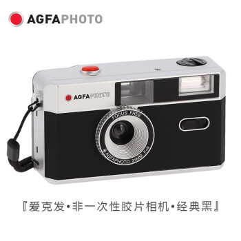 爱克发影像（AGFAPHOTO）胶卷相机 黑色复古相机 带闪光灯 135彩卷相机（不含胶卷和电池）